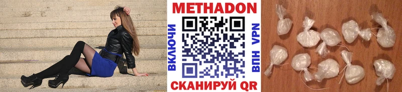 Метадон кристалл  Глазов 