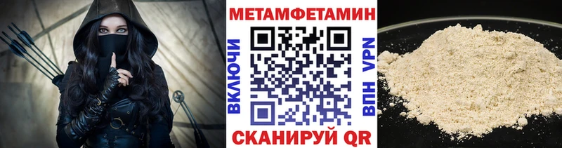 Метамфетамин Декстрометамфетамин 99.9%  магазин продажи наркотиков  даркнет официальный сайт  Глазов 